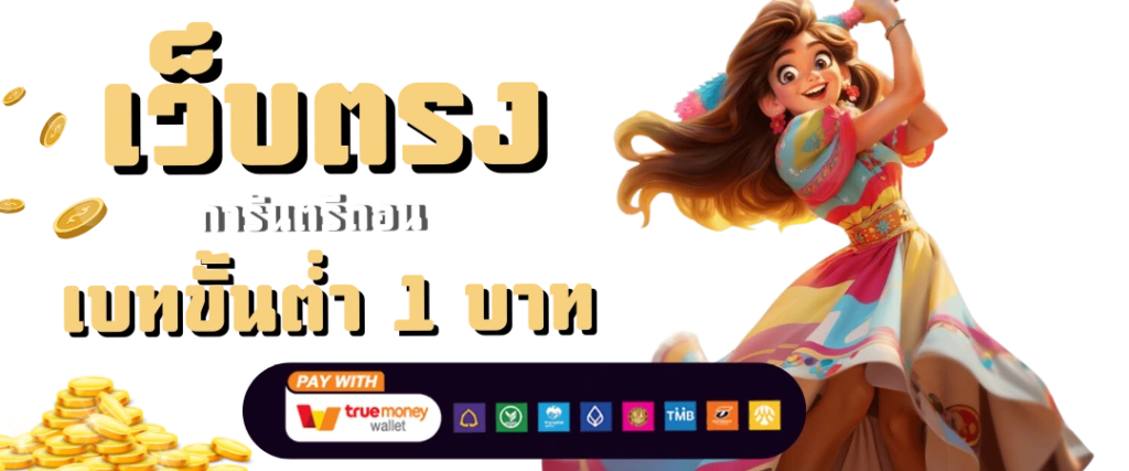 แทงหวยลาว