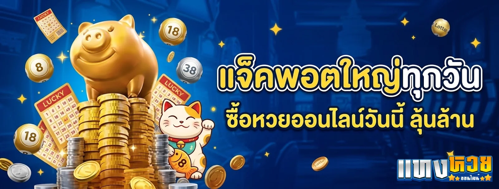 หวยลาว ม้า